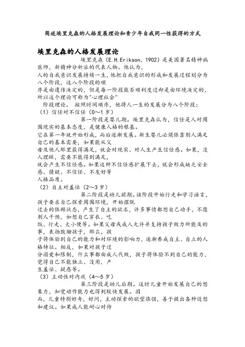 《青少年心理发展与教育》期中测试