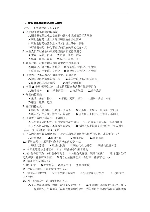 国家助理理财规划师(三级)考试理论知识试题及答案 
