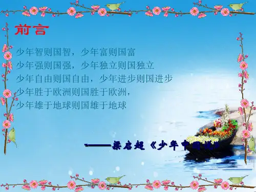 推荐2019秋九年级语文上册第三单元第11课最苦与最乐课件3鄂教版