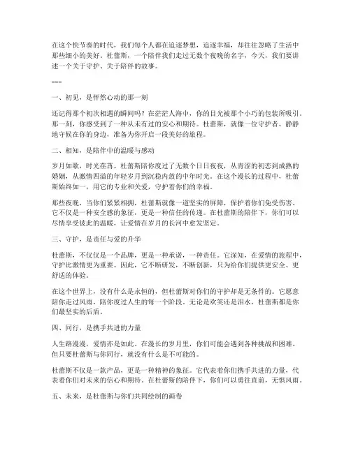 杜蕾斯走心的文案