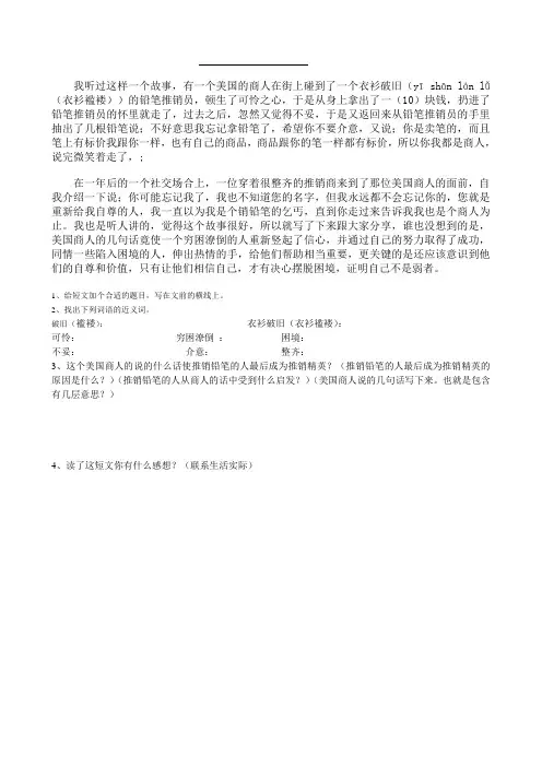 我听过这样一个故事