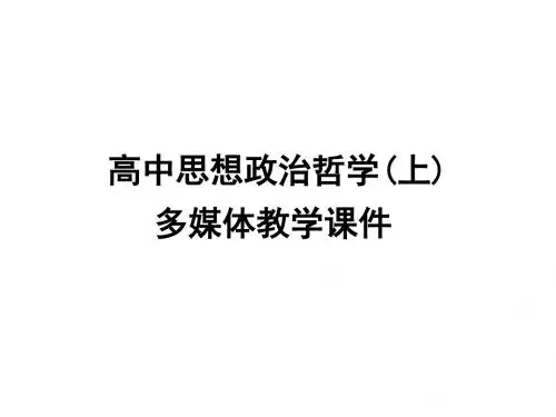 高二政治用量变引起质变的道理看问题(新2019)