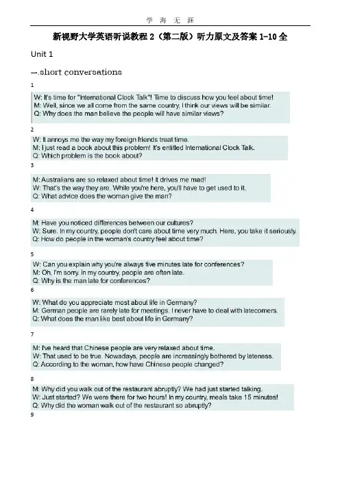 新视野大学英语听说教程2(第二版)听力原文及答案1-10全.pdf