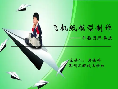 全国xx杯机械类说课大赛一等奖作品说课课件设计模板(二)