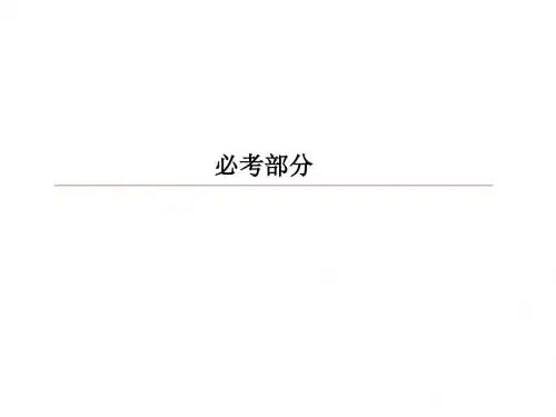 2019版高考物理一轮复习第十二章近代物理初步12_2原子核和核能课件