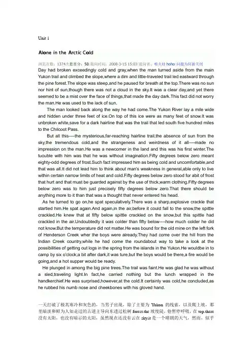 大学英语 快速阅读4 课文翻译