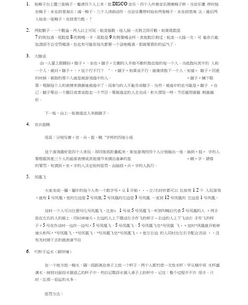 大家一起做游戏