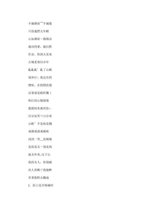 最新带诗意古风七个字网名