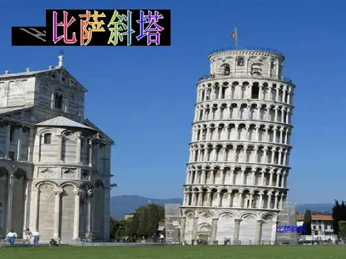 粤人地理七级下册第8章1欧洲概述共27张