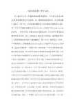 数学北师大版五年级下册《邮票的张数》教学反思
