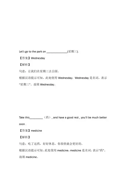 酒泉市2023年七年级英语上半年期末考试带答案与解析