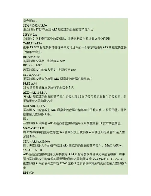 DSP期末复习指导淮阴工学院2012物联网(精)