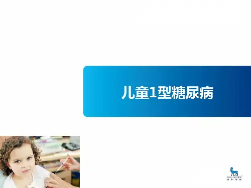 儿童T1DM
