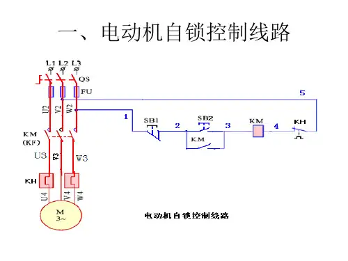 PLC改造带能耗制动星三角启动控制电路2
