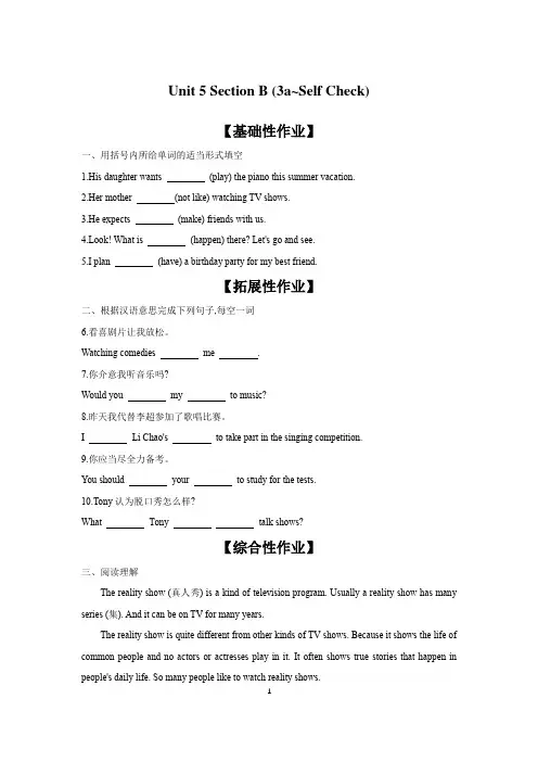 Unit 5 Section B (3a~Self Check)课时作业人教版英语八年级上册