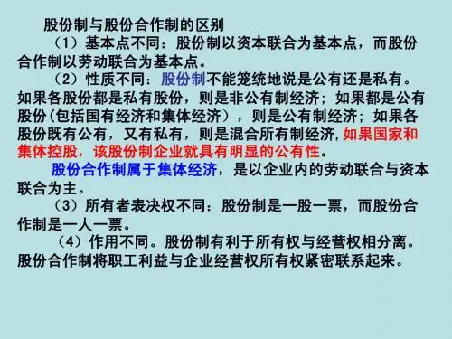 公司的经营