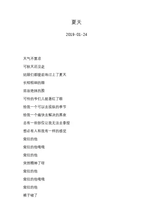 赵雷—夏天—歌词