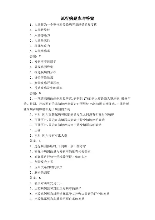作业治疗学复习题含答案