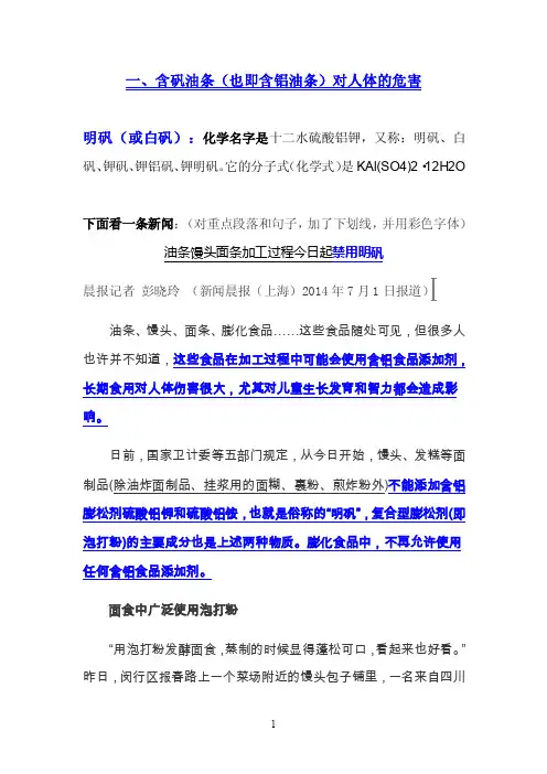 无矾油条配方及制做方法及炸油条省油技巧