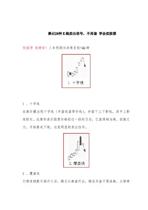 K线46种买入卖出信号【大全】