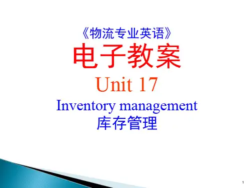 《物流专业英语》__Unit_17_Inventory_managementPPT幻灯片课件