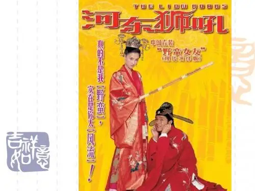 方山子传公开课