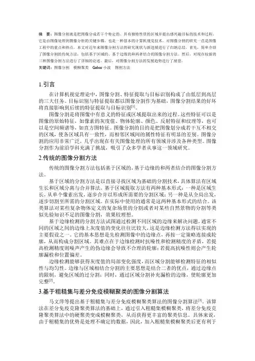图像处理新技术
