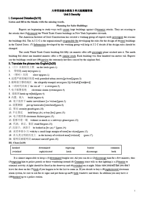 Unit3单元测试卷答案