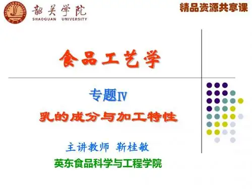 畜产食品原料