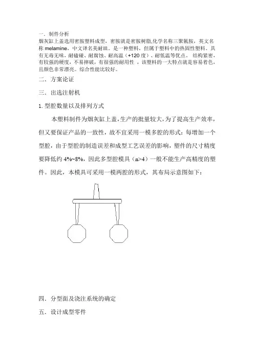 密胺就是密胺树脂