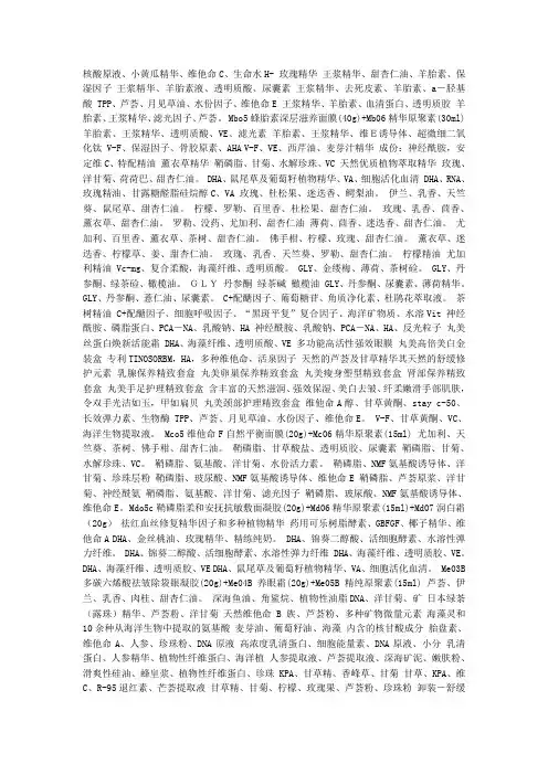 化妆品中常用的原料
