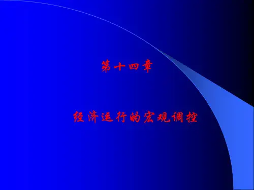 政治经济学(山东大学精品课程)15