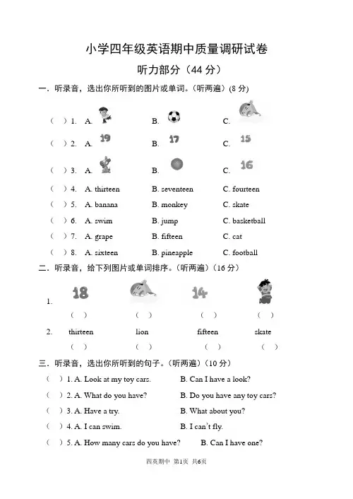 牛津译林版小学英语四年级上册4a-期中测试卷试卷及答案