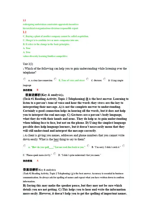 北京交通大学商务英语拓展课程全部答案