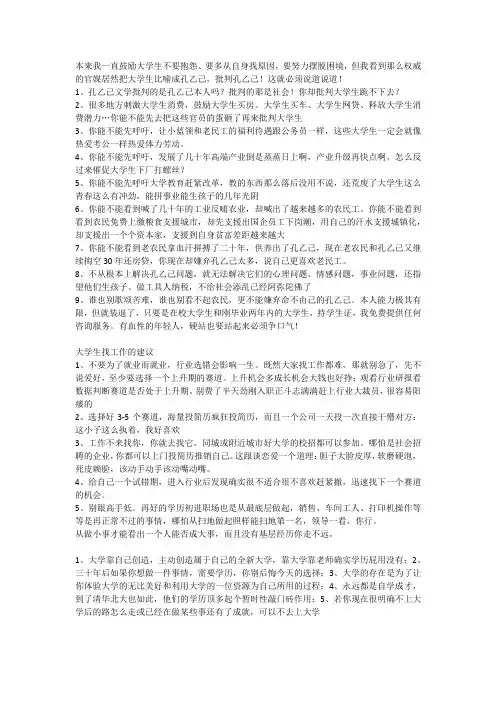 浅谈大学教育