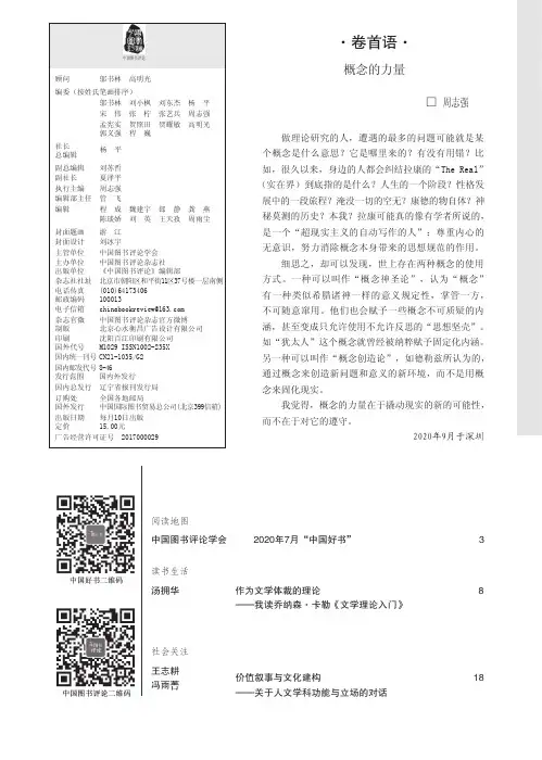 概念的力量