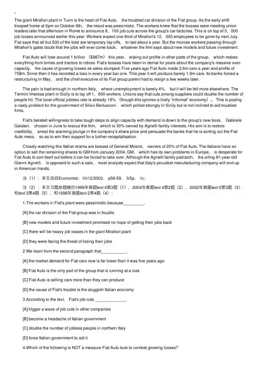07年考研英语阅读理解精读100篇unit8