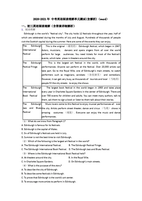 2020-2021年 中考英语阅读理解单元测试(含解析)(word)