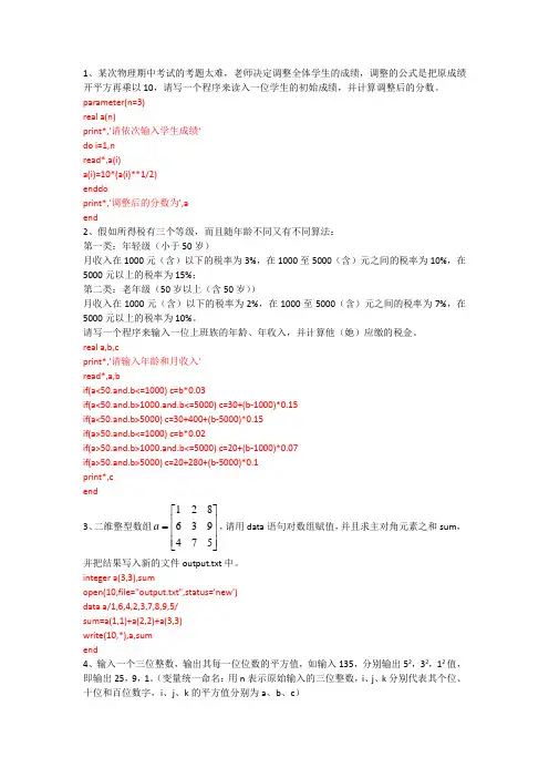 fortran