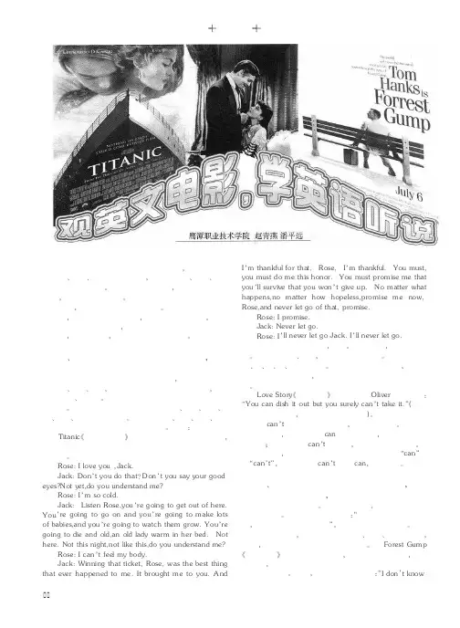 观英文电影,学英语听说