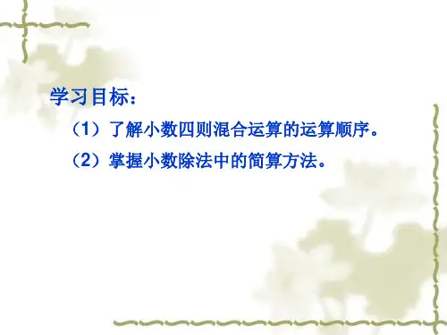 五年级上册数学课件1.6调查生活垃圾北师大版共11张PPT