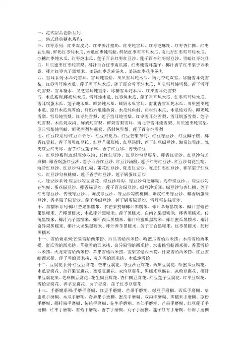 甜点大全