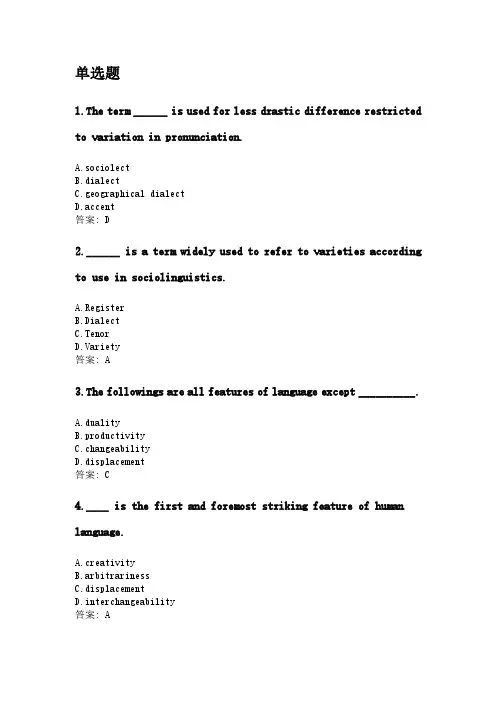 英语语言学(高起本).pdf