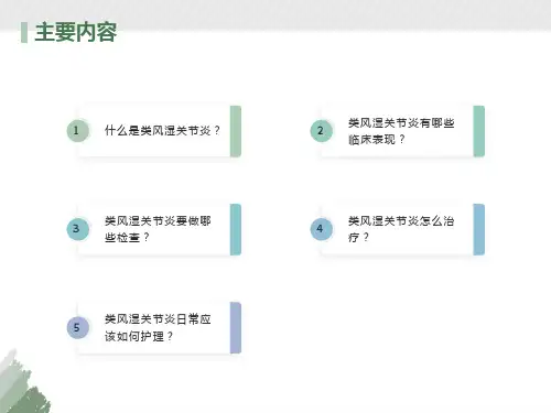 类风湿关节炎的规范诊治