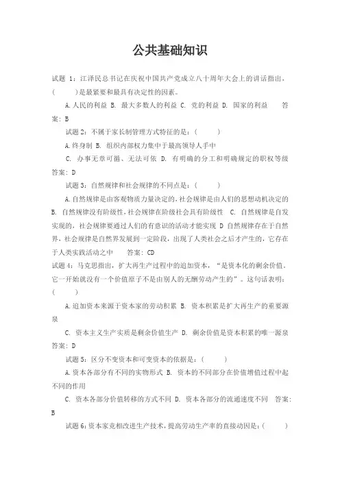2012年安徽省直事业单位考试笔试真题及解析