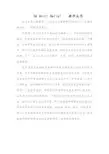 3A Unit1 Hello!    教学反思