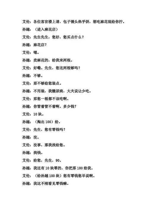 艾伦