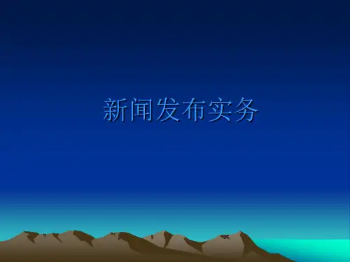 新闻发布会的类型.