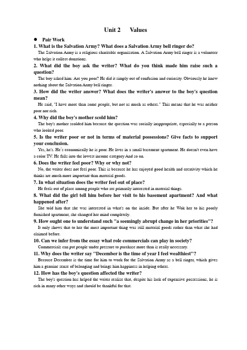 全新版大学英语第二册unit2(成人专升本)期末考试复习资料