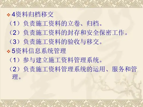建筑施工与管理基本知识ppt课件